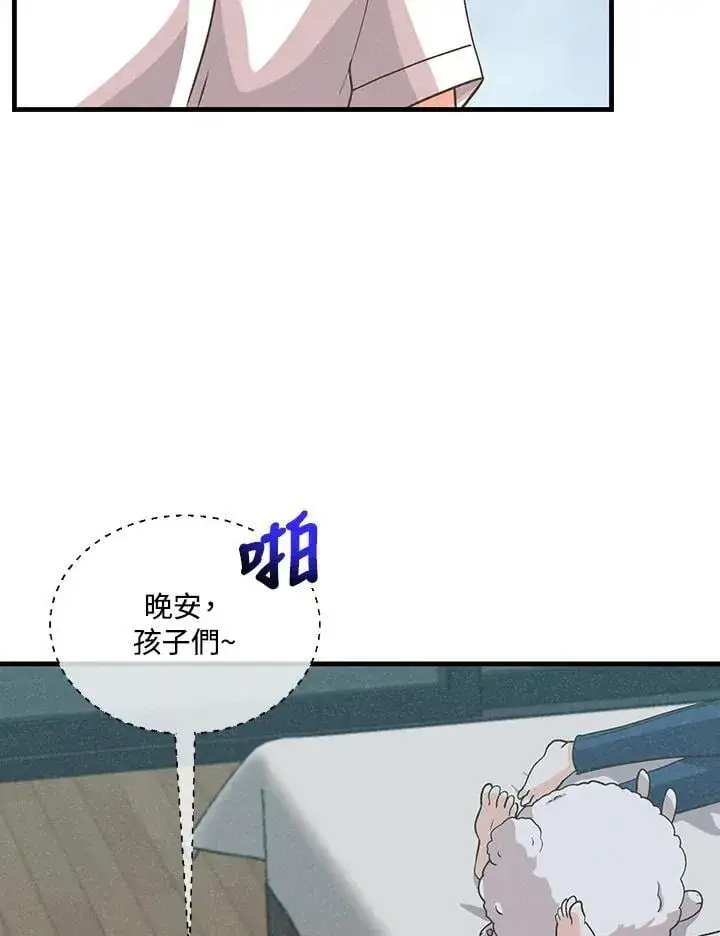 《精灵农夫》第98话(第2季最终章)图40