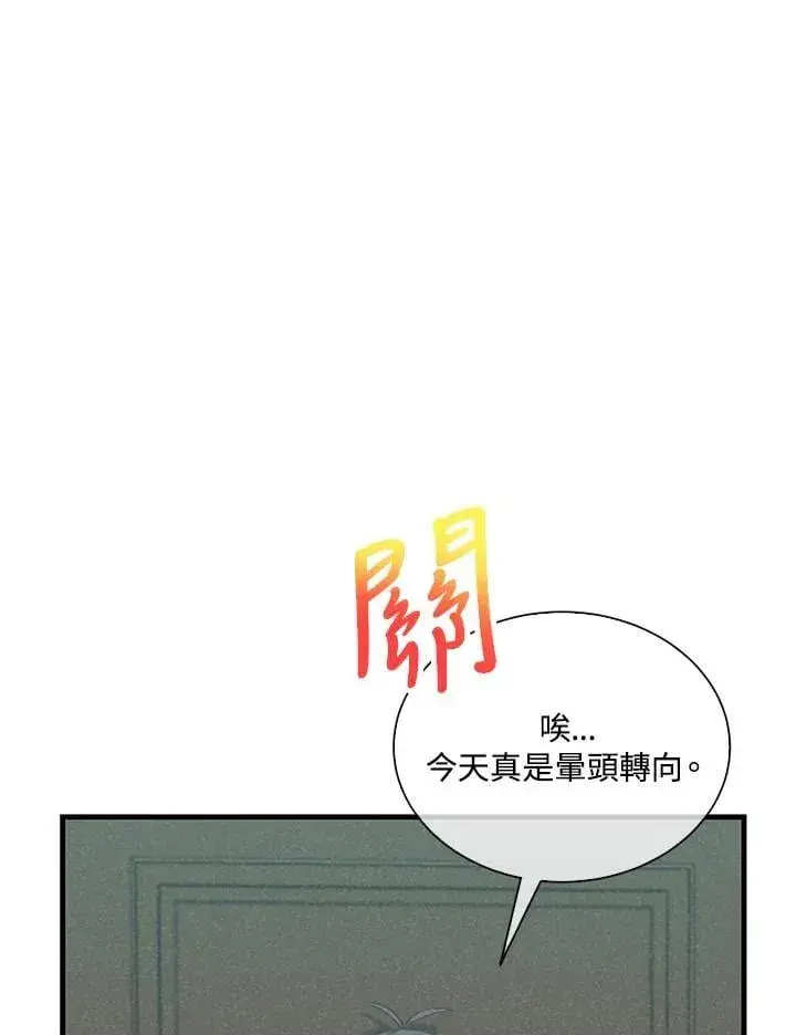 《精灵农夫》第98话(第2季最终章)图42