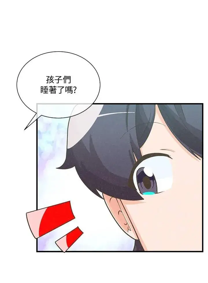 《精灵农夫》第98话(第2季最终章)图44