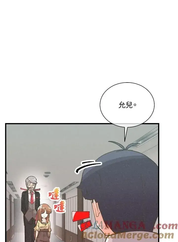 《精灵农夫》第98话(第2季最终章)图45