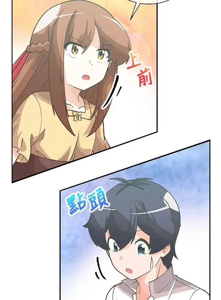 《精灵农夫》第98话(第2季最终章)图47