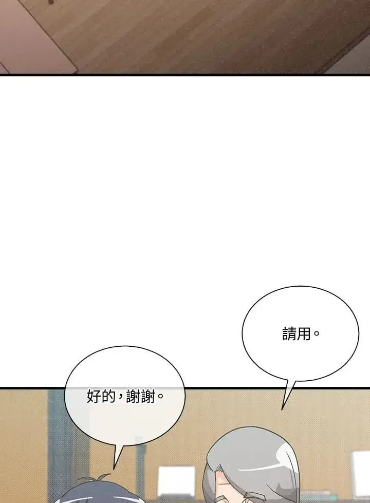 《精灵农夫》第98话(第2季最终章)图50