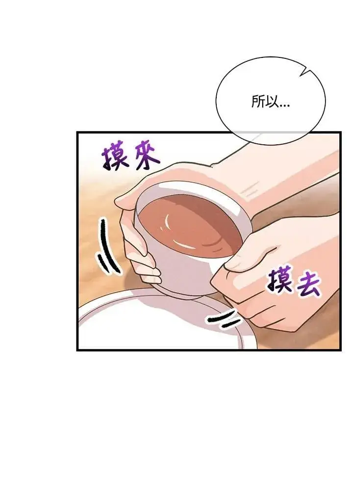 《精灵农夫》第98话(第2季最终章)图52