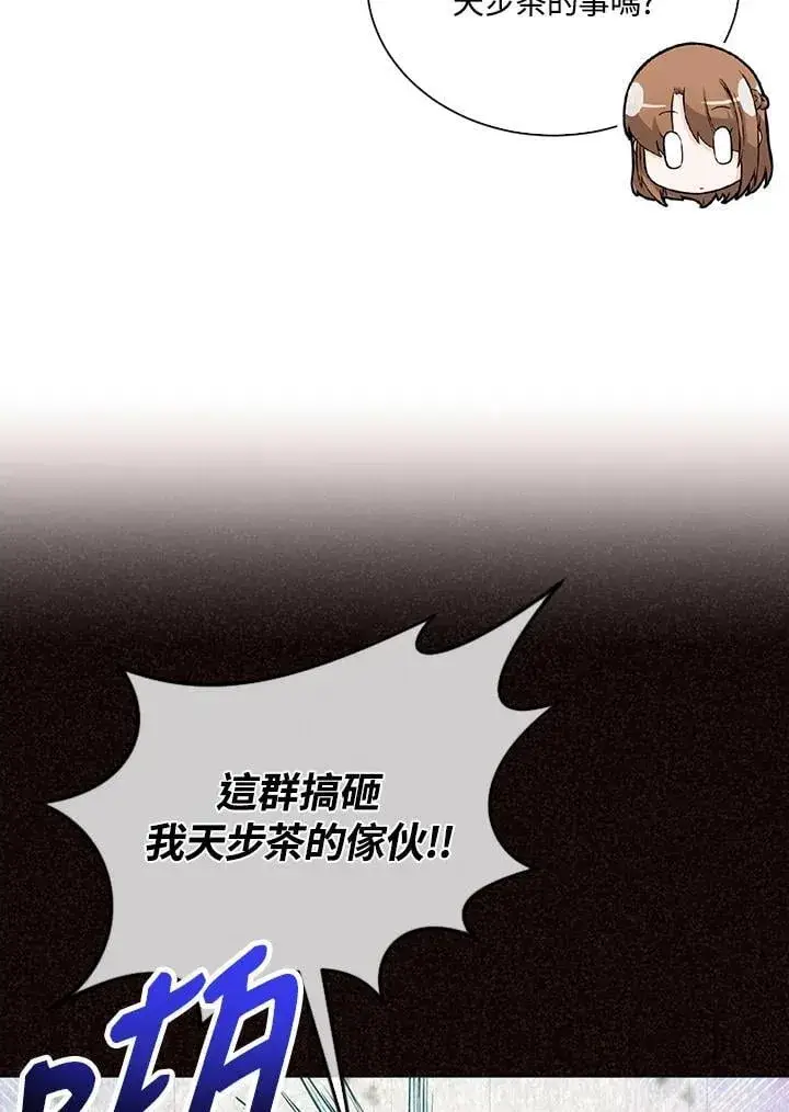 《精灵农夫》第98话(第2季最终章)图56
