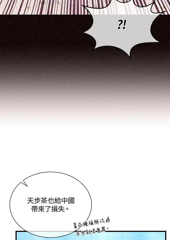 《精灵农夫》第98话(第2季最终章)图58