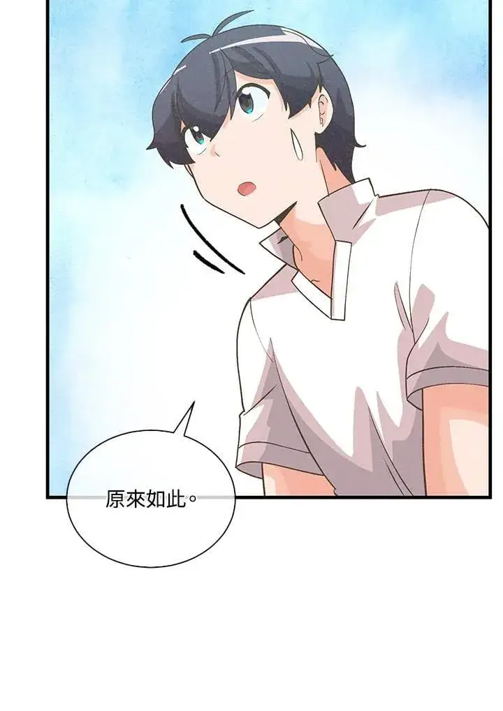 《精灵农夫》第98话(第2季最终章)图59