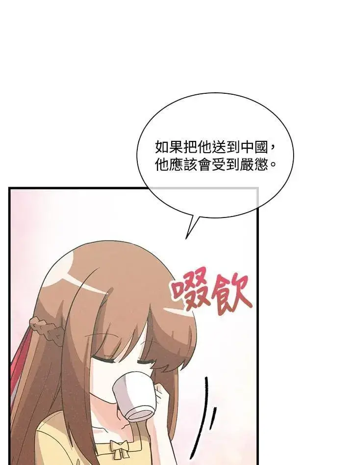 《精灵农夫》第98话(第2季最终章)图60