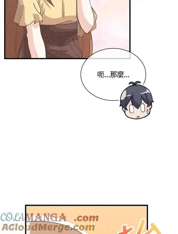 《精灵农夫》第98话(第2季最终章)图61