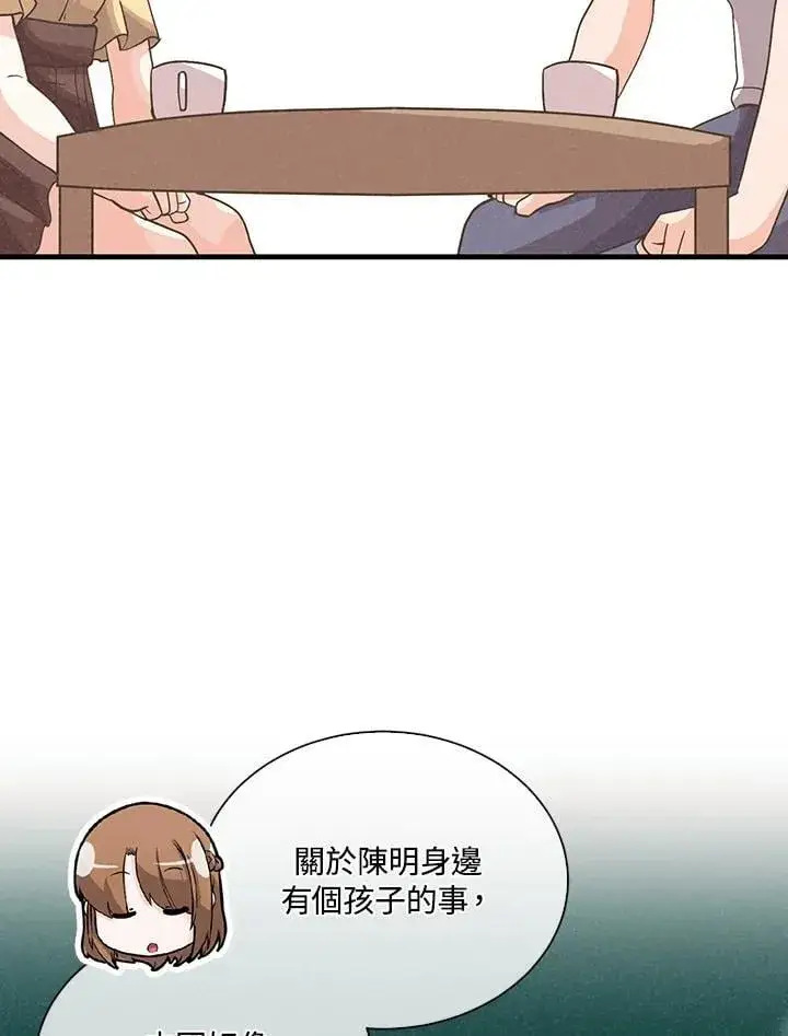 《精灵农夫》第98话(第2季最终章)图64