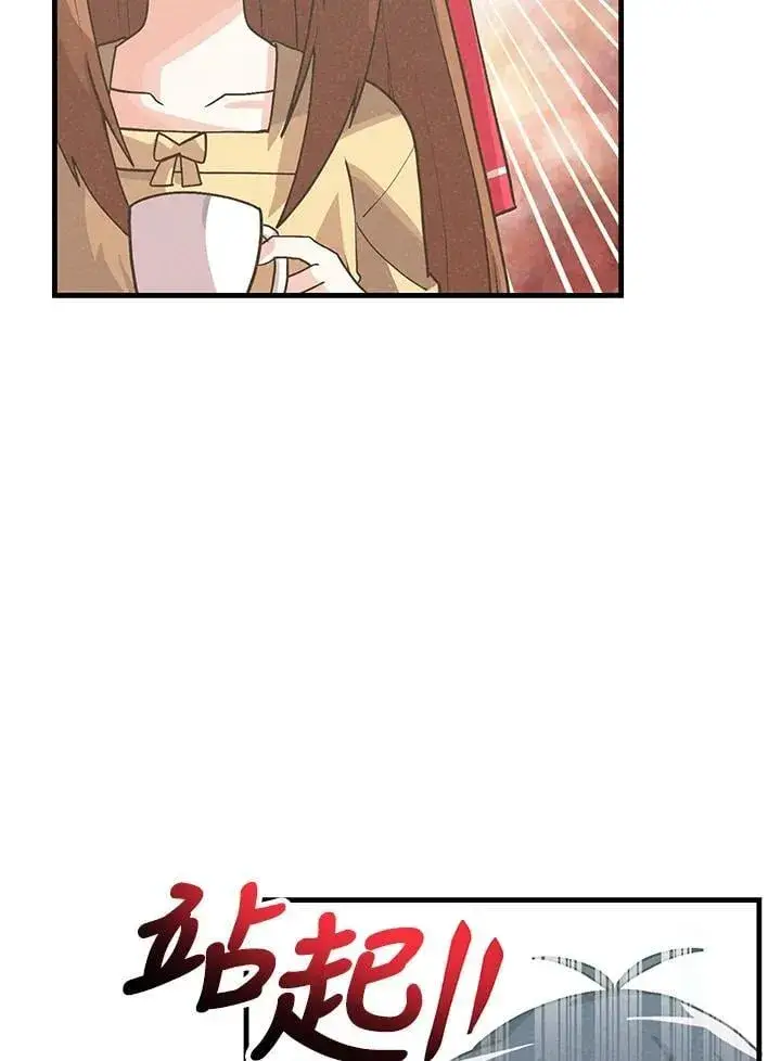 《精灵农夫》第98话(第2季最终章)图68