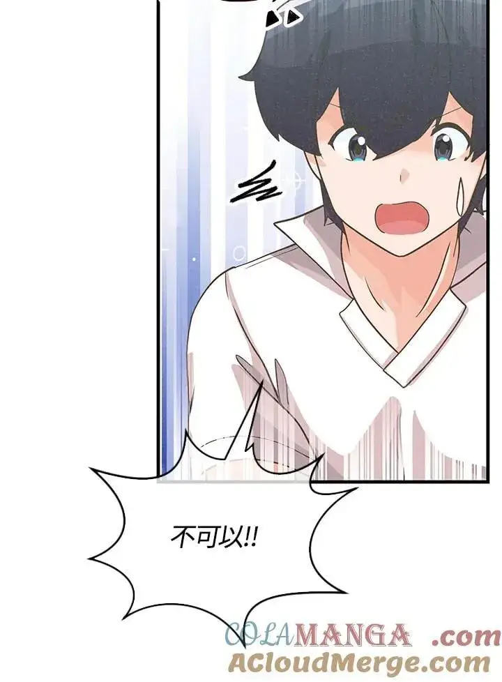 《精灵农夫》第98话(第2季最终章)图69