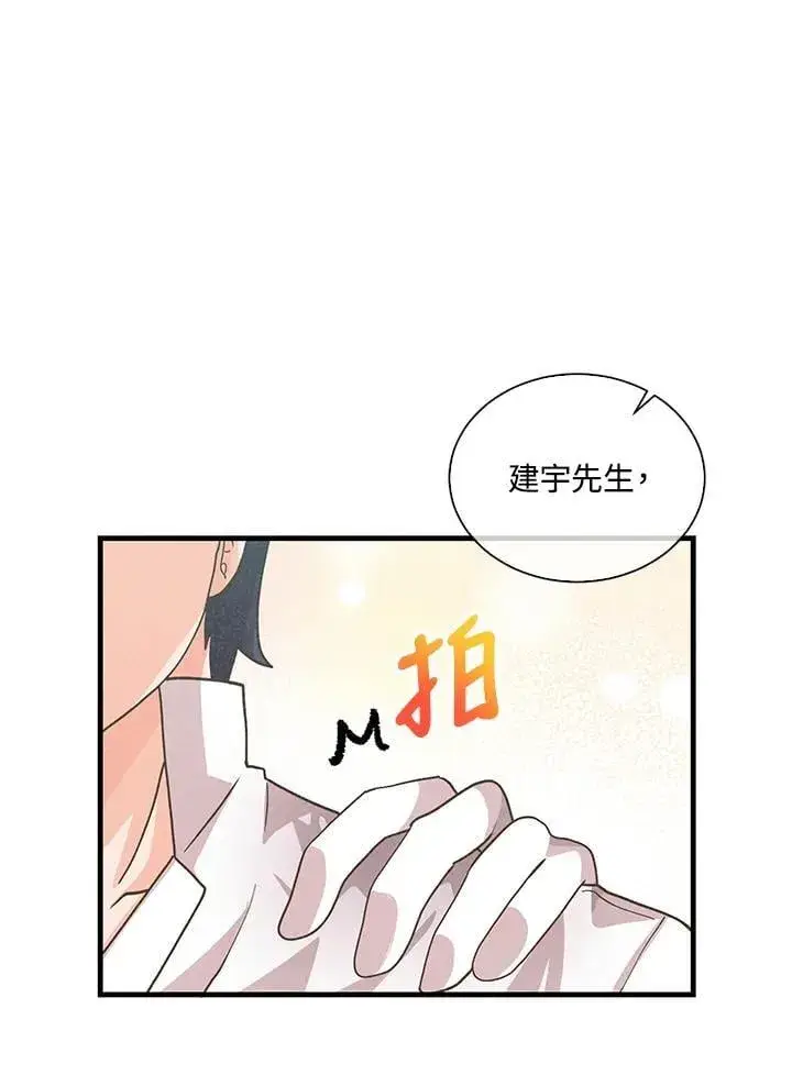 《精灵农夫》第98话(第2季最终章)图70