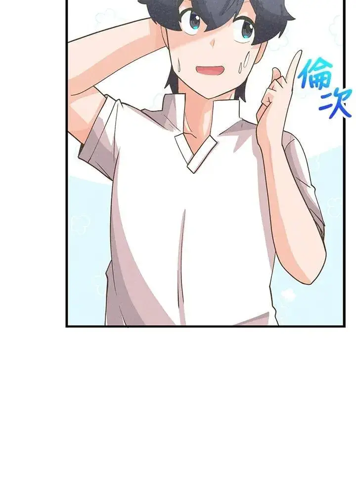 《精灵农夫》第98话(第2季最终章)图82