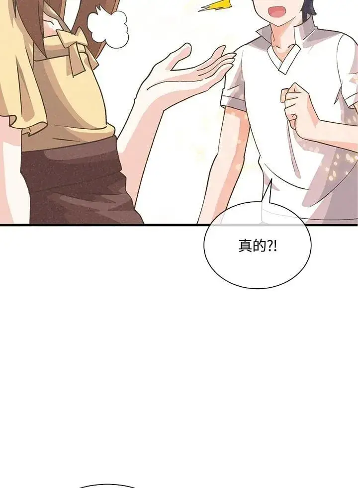 《精灵农夫》第98话(第2季最终章)图86