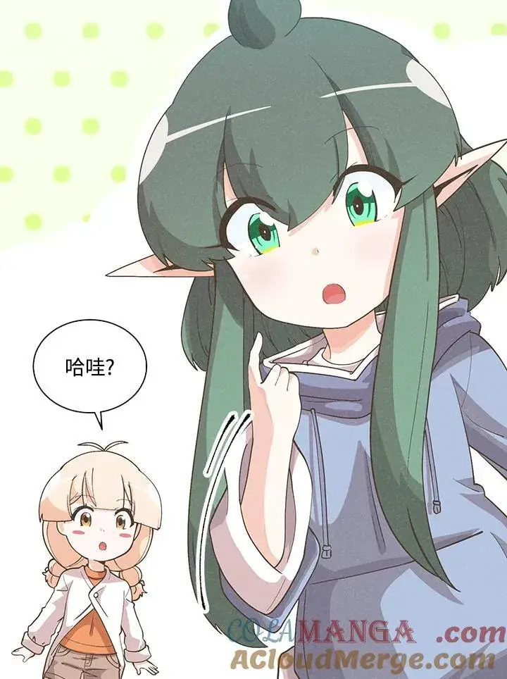 《精灵农夫》第98话(第2季最终章)图9