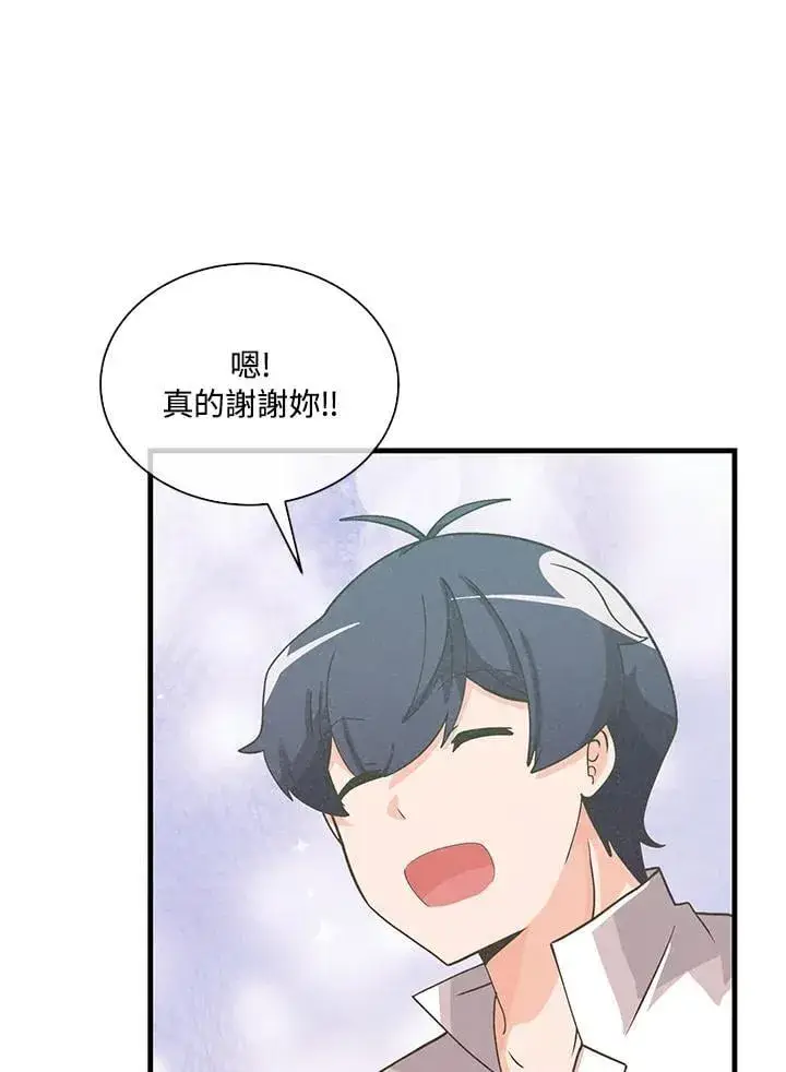 《精灵农夫》第98话(第2季最终章)图90