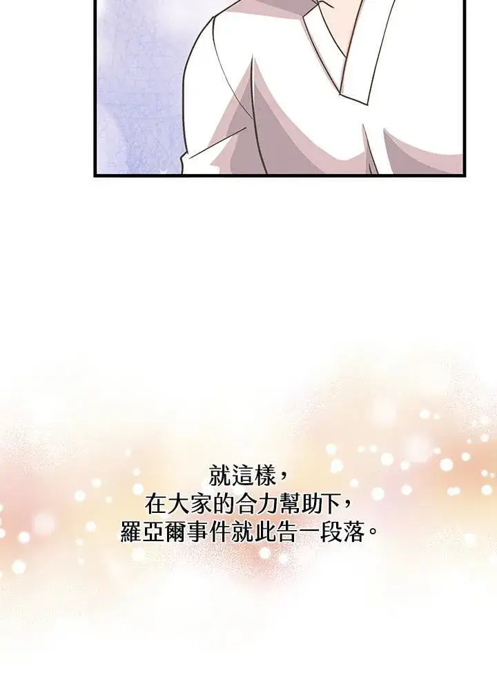 《精灵农夫》第98话(第2季最终章)图91