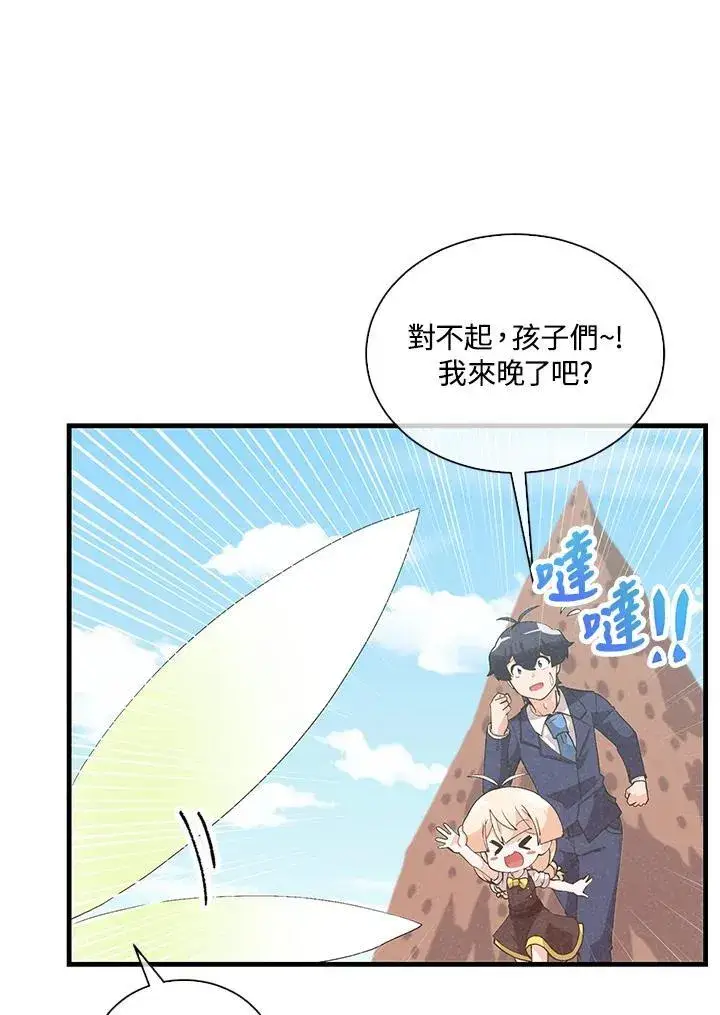 《精灵农夫》第99话图10