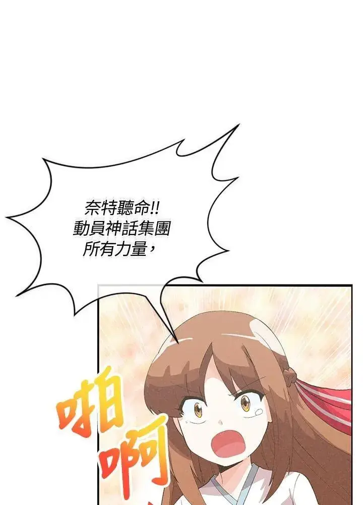 《精灵农夫》第99话图100