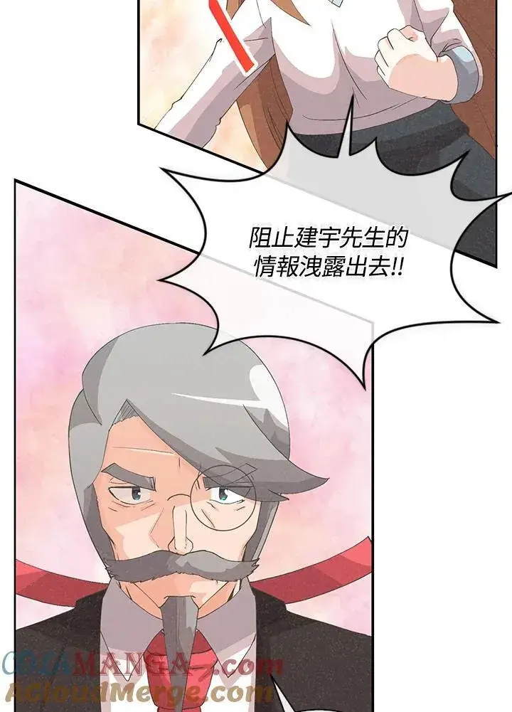 《精灵农夫》第99话图101