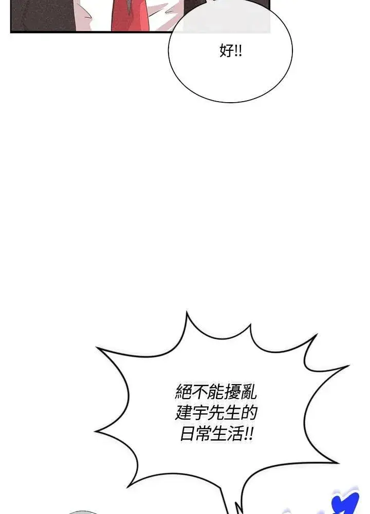 《精灵农夫》第99话图102