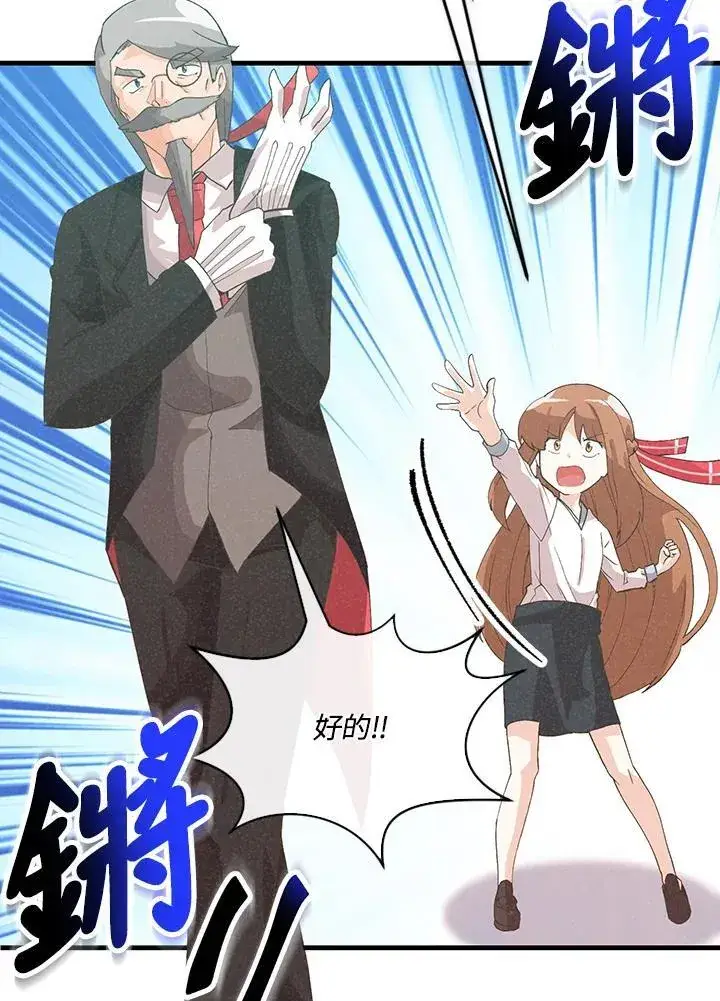 《精灵农夫》第99话图103