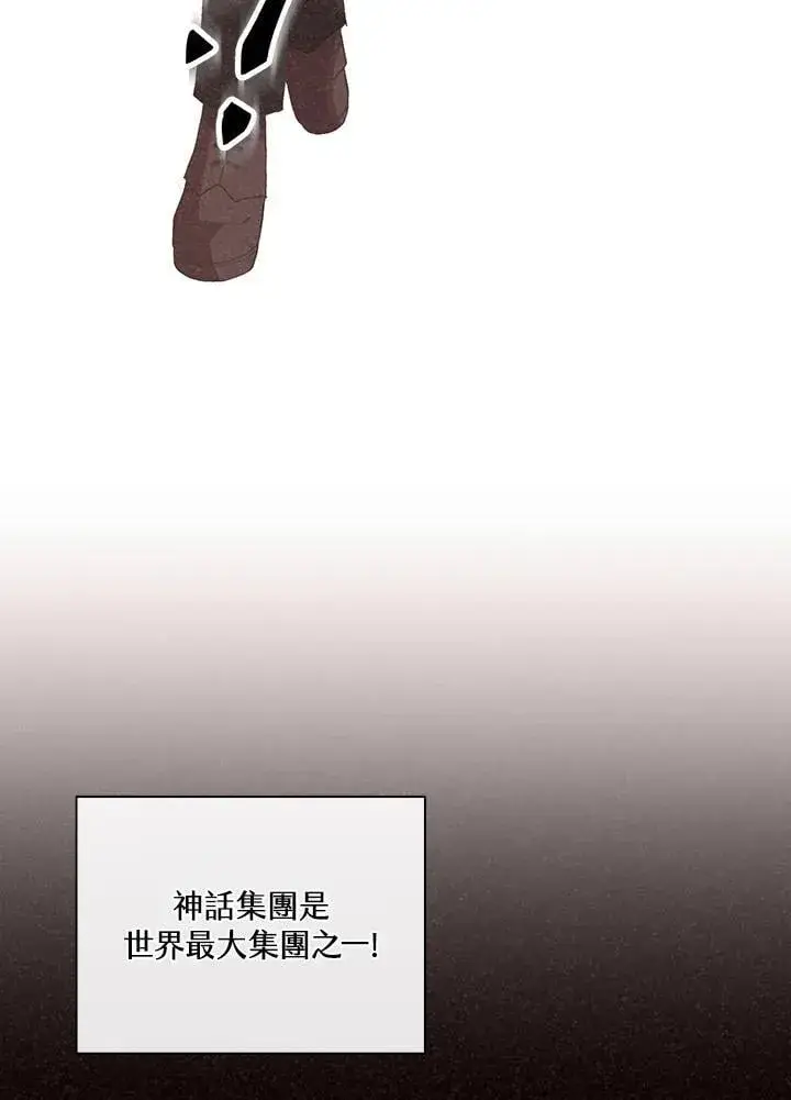 《精灵农夫》第99话图104