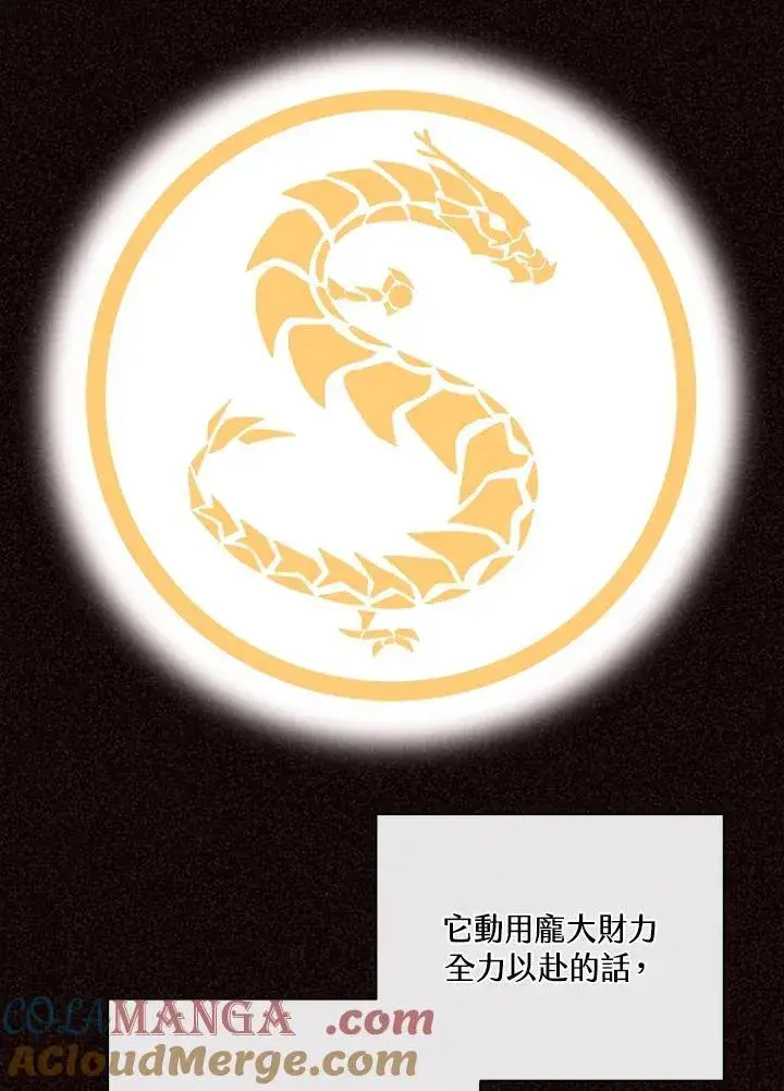 《精灵农夫》第99话图105