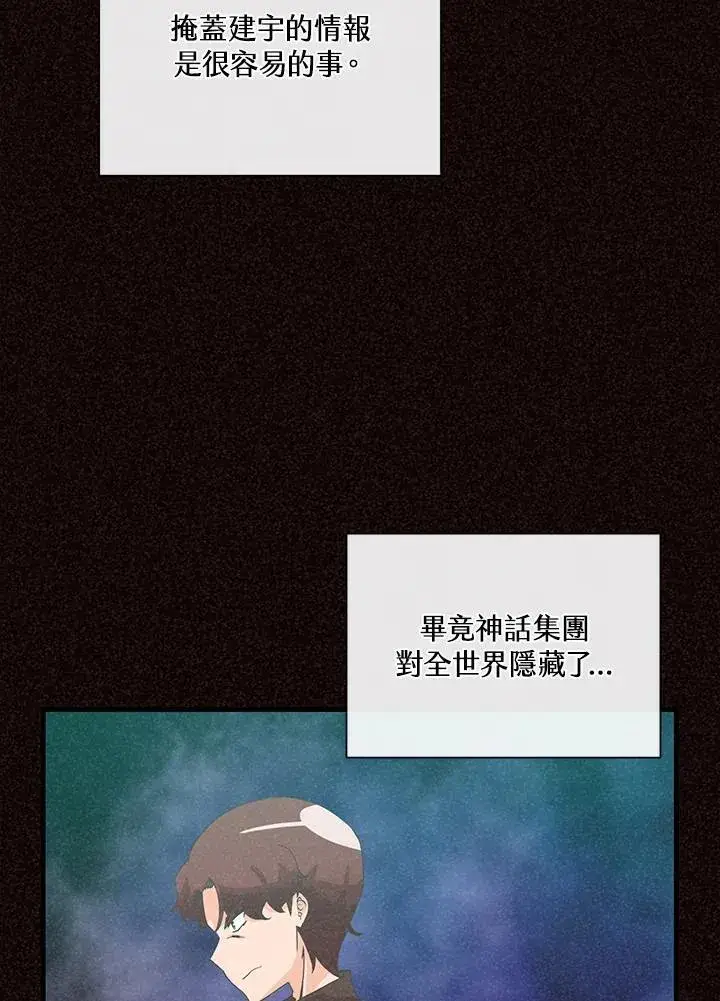 《精灵农夫》第99话图106