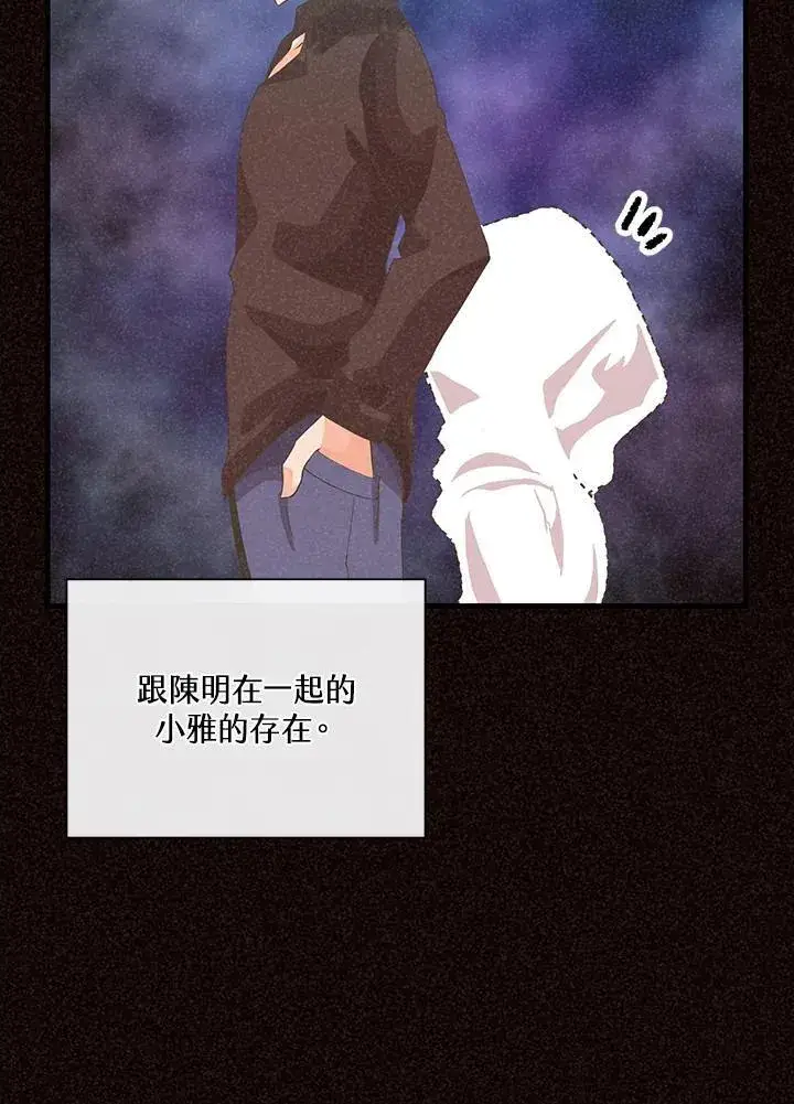 《精灵农夫》第99话图107
