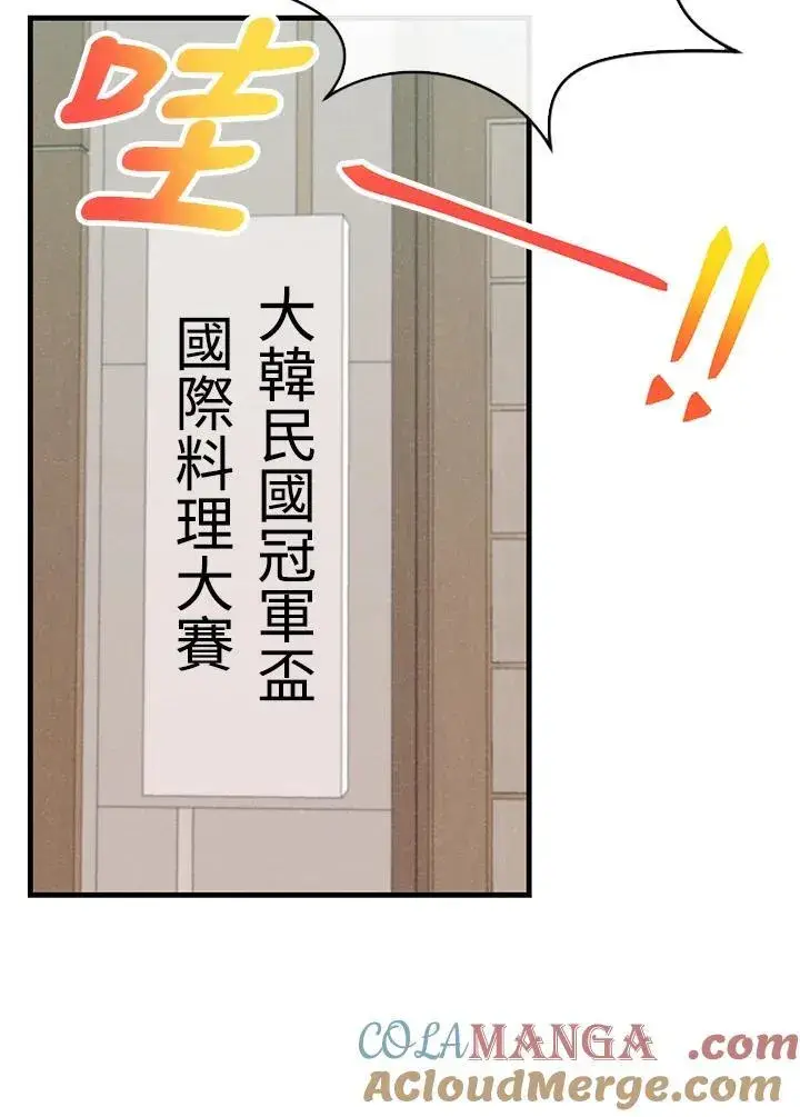 《精灵农夫》第99话图109