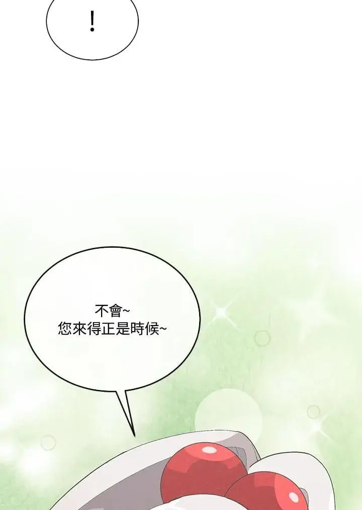 《精灵农夫》第99话图11
