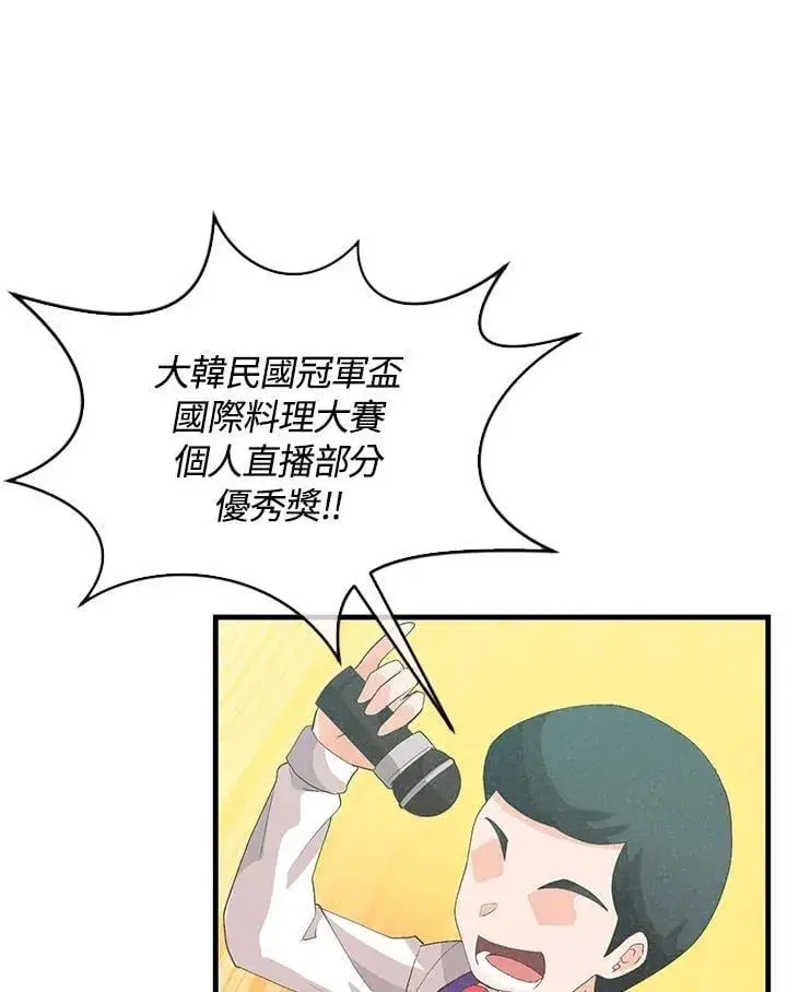 《精灵农夫》第99话图110
