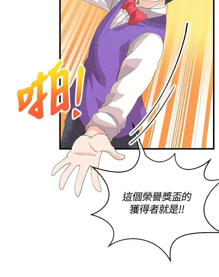 《精灵农夫》第99话图111