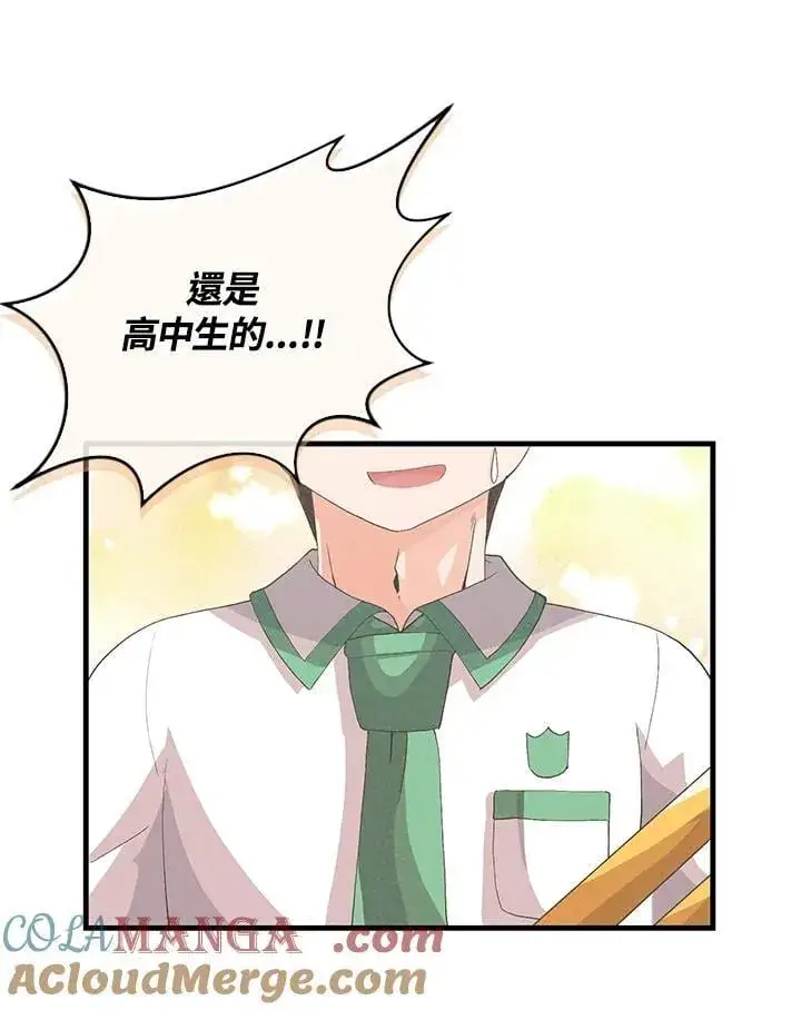 《精灵农夫》第99话图113
