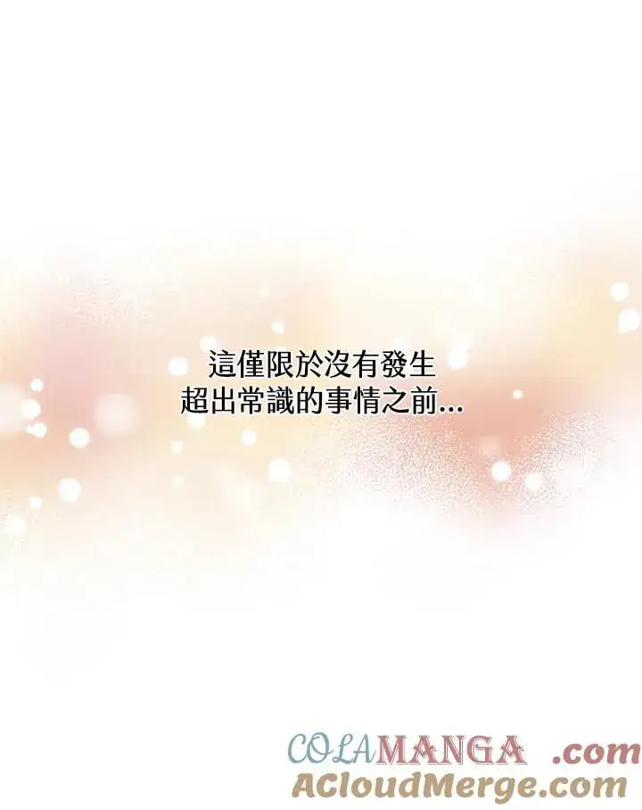 《精灵农夫》第99话图117