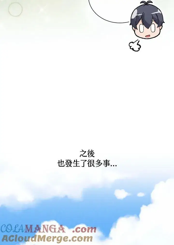 《精灵农夫》第99话图13