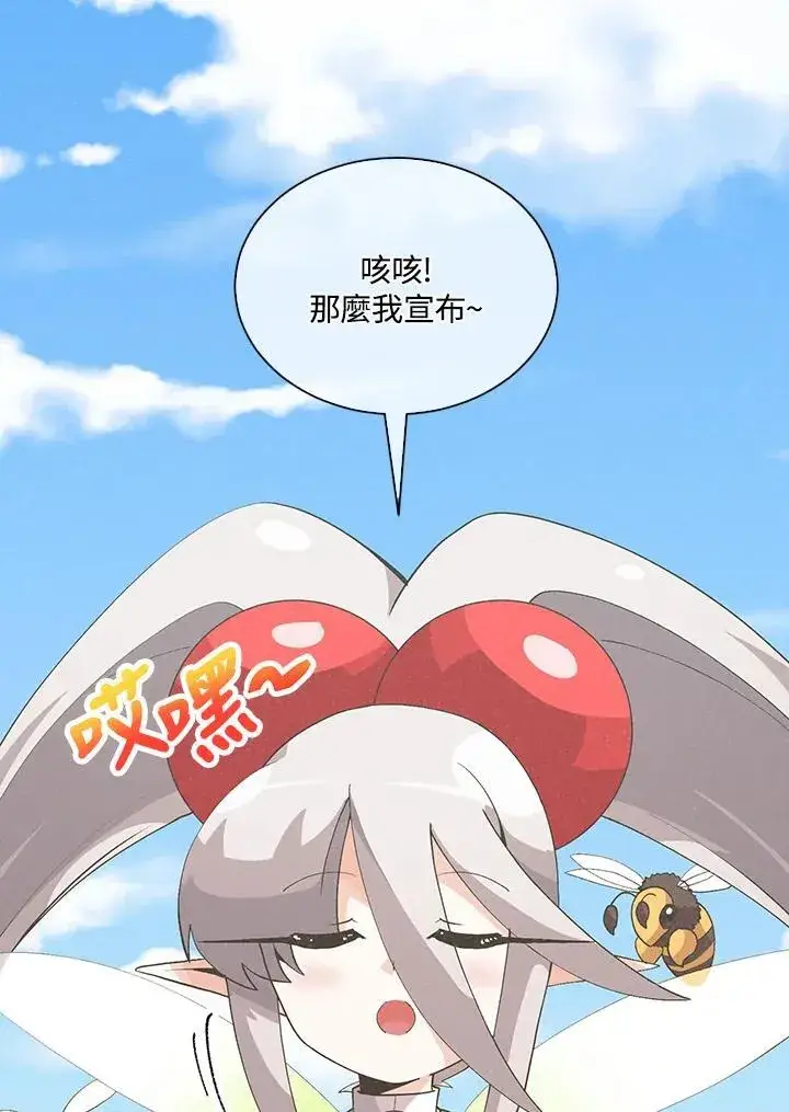 《精灵农夫》第99话图14