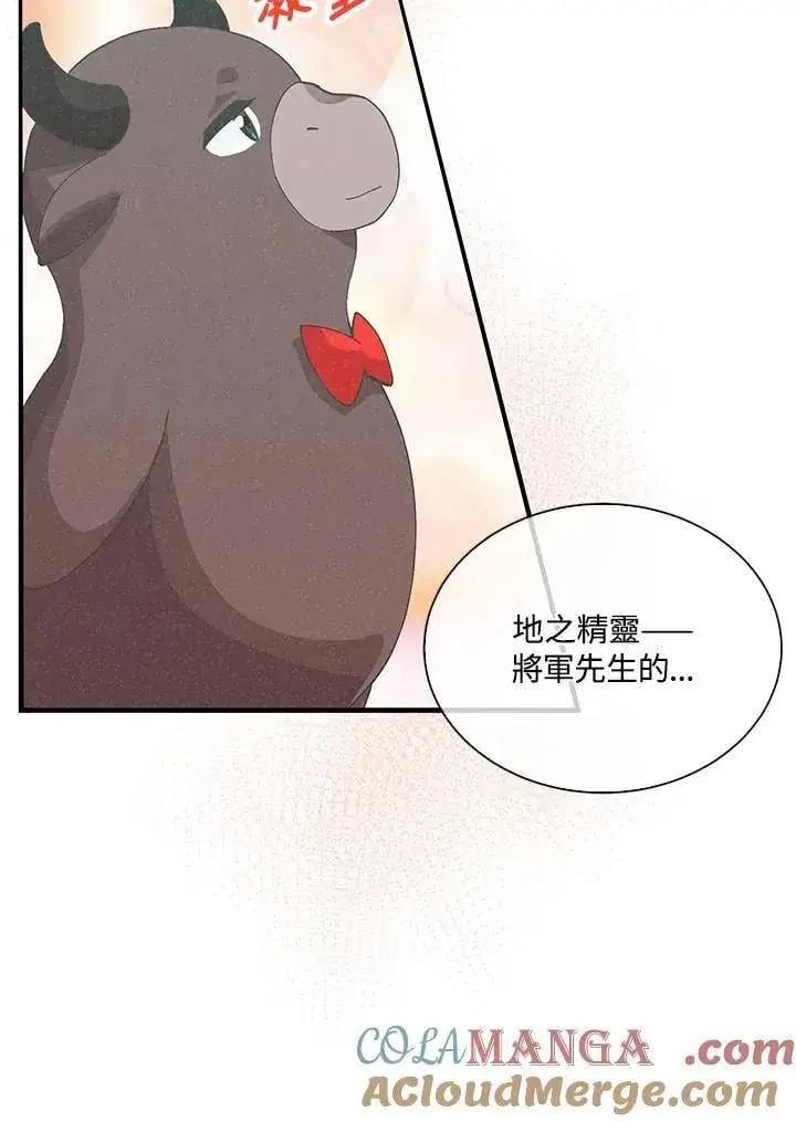 《精灵农夫》第99话图17