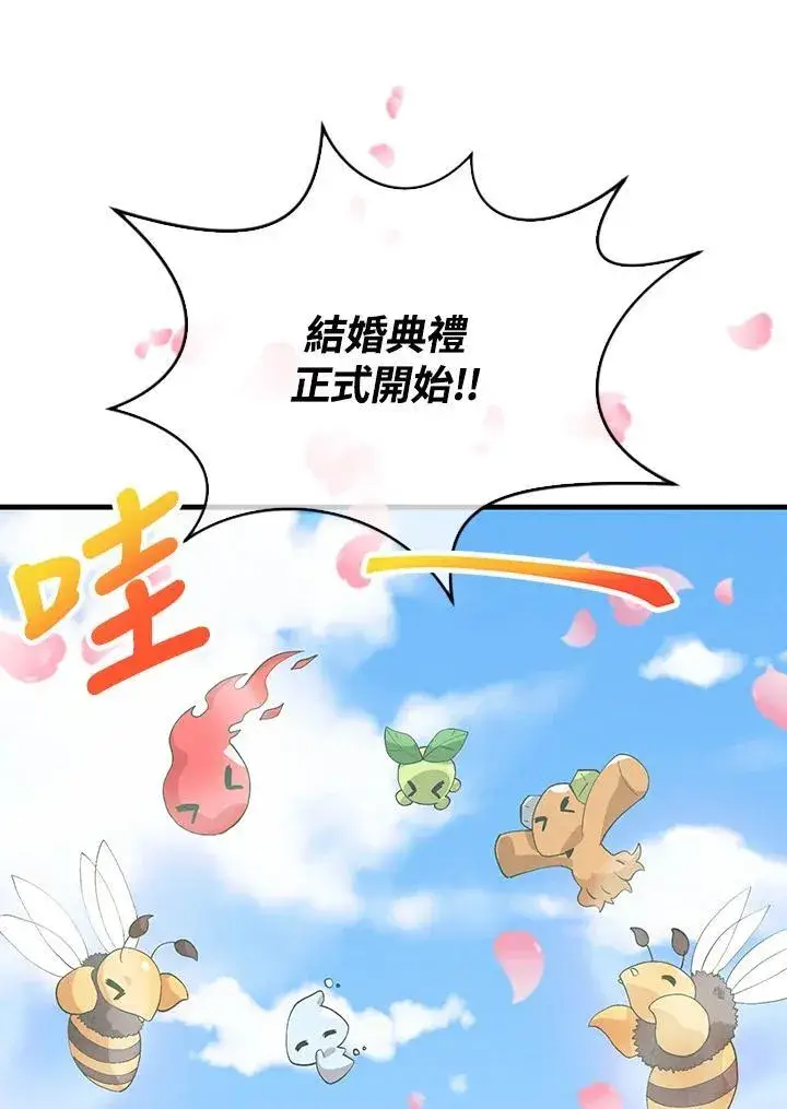 《精灵农夫》第99话图18