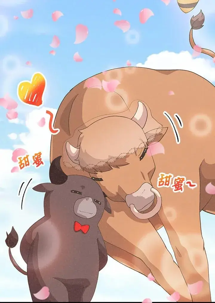 《精灵农夫》第99话图19