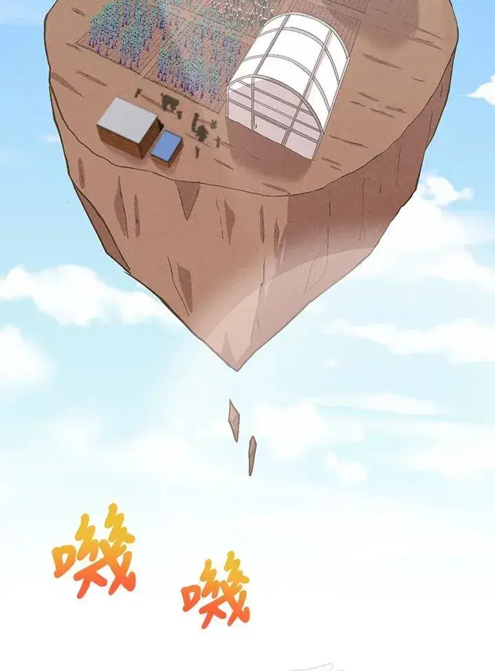 《精灵农夫》第99话图2