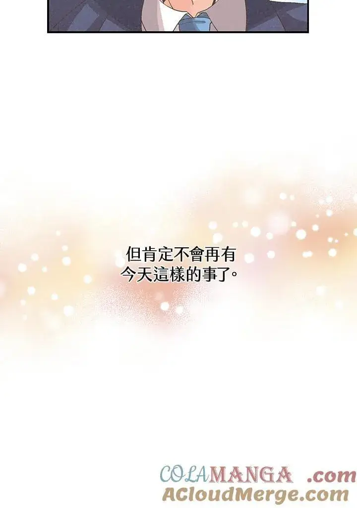 《精灵农夫》第99话图21