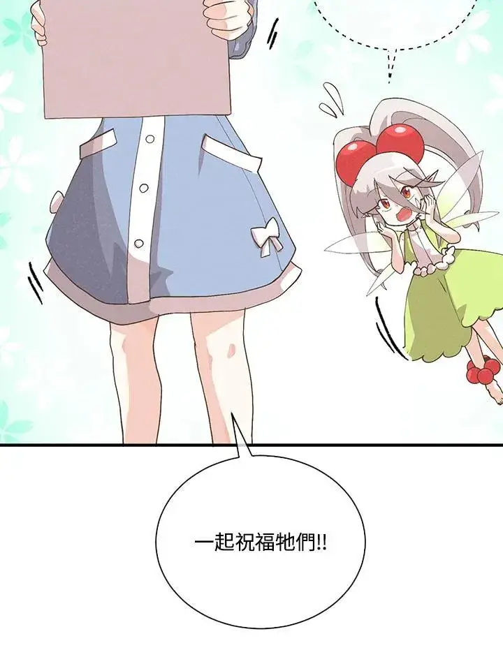 《精灵农夫》第99话图26
