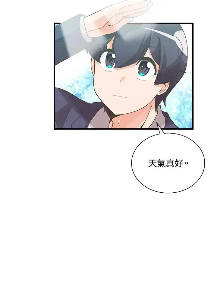 《精灵农夫》第99话图3