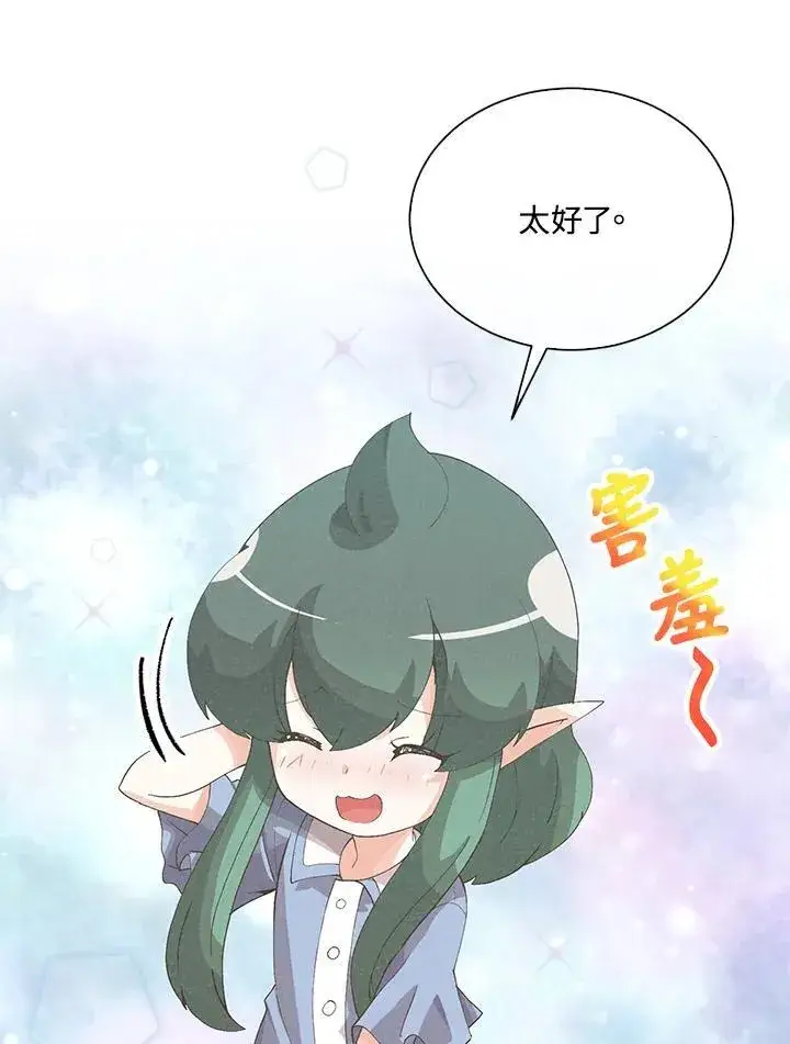 《精灵农夫》第99话图30