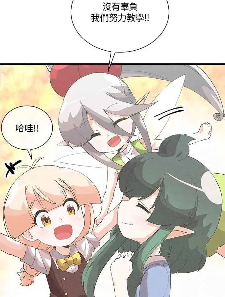 《精灵农夫》第99话图32