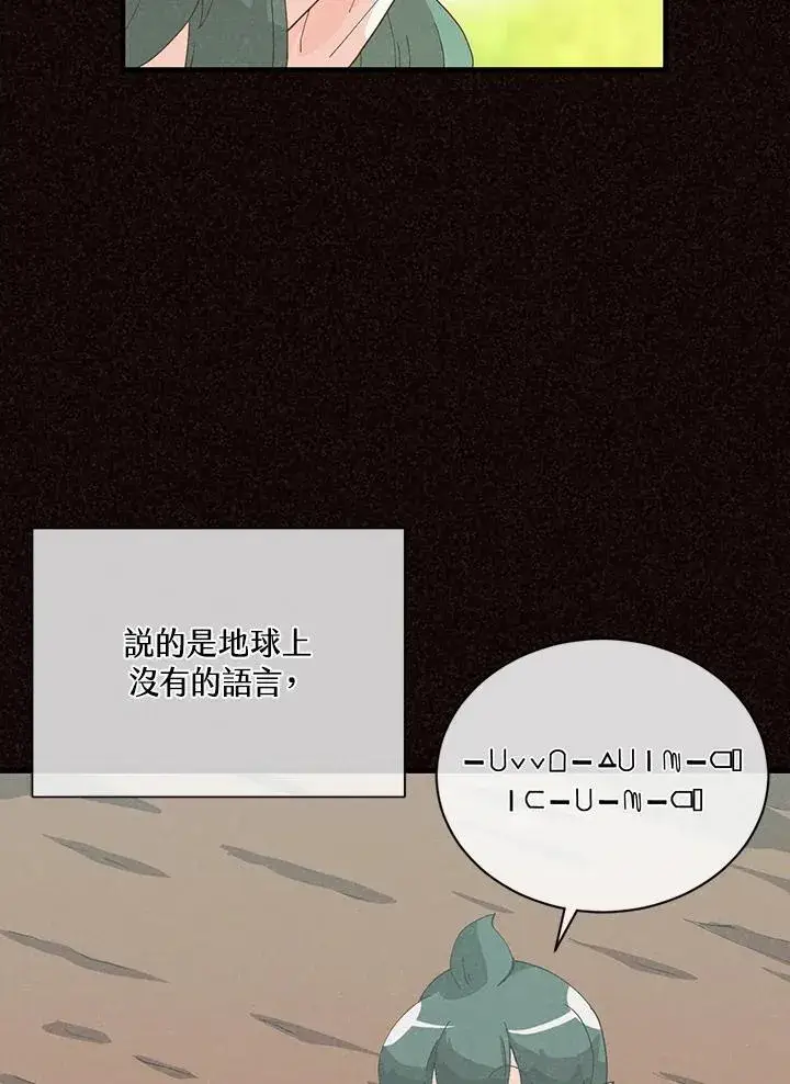 《精灵农夫》第99话图36