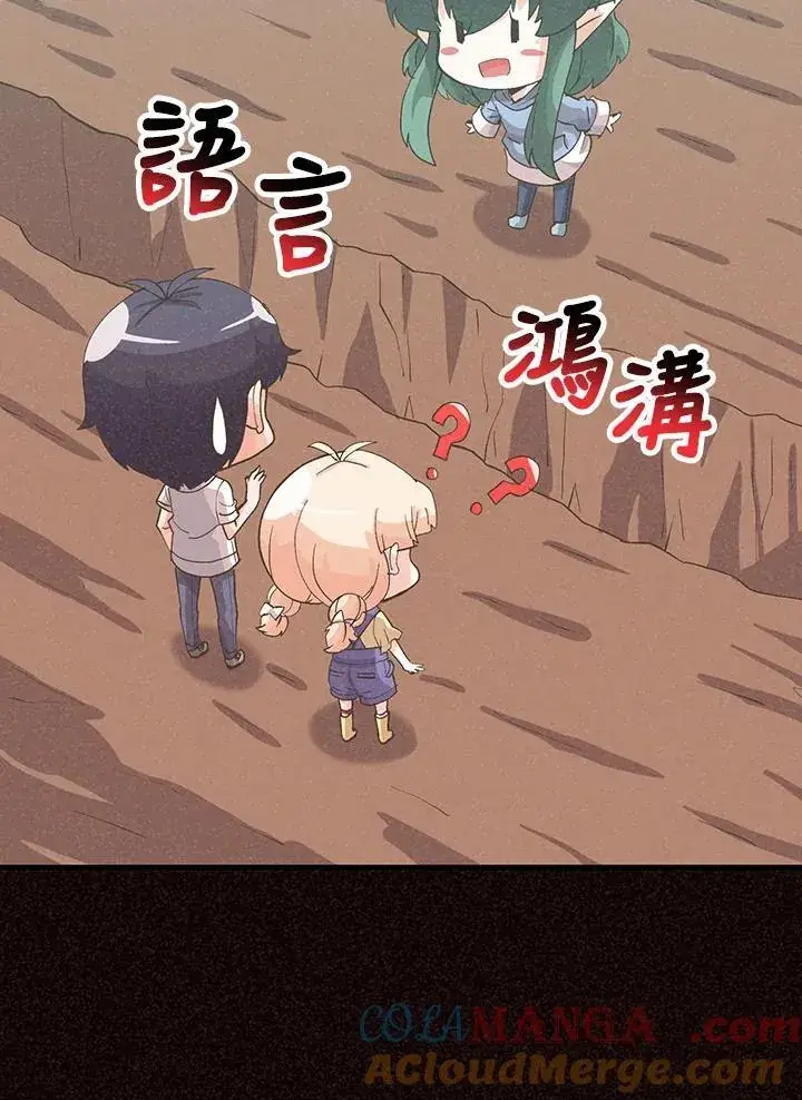 《精灵农夫》第99话图37