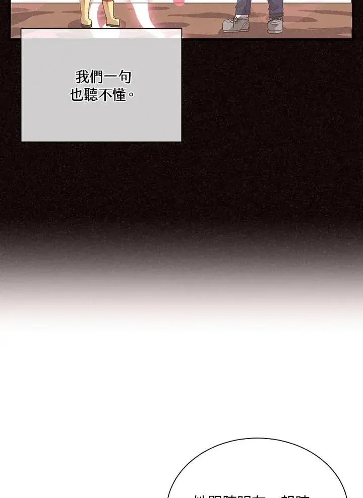 《精灵农夫》第99话图39
